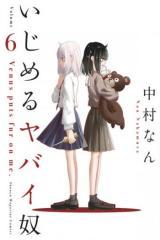 IJIMA YABAI YATSU - RAW