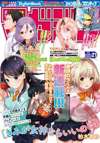 KIMI GA MEGAMI NARA II NO NI