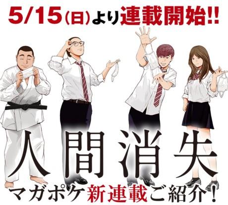 NIGEN SHOUSHITSU