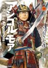 ANGOLMOIS - GENKOU KASSENKI - RAW