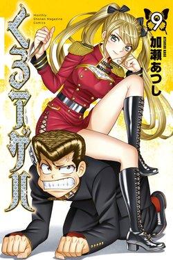 KURO AGEHA - RAW