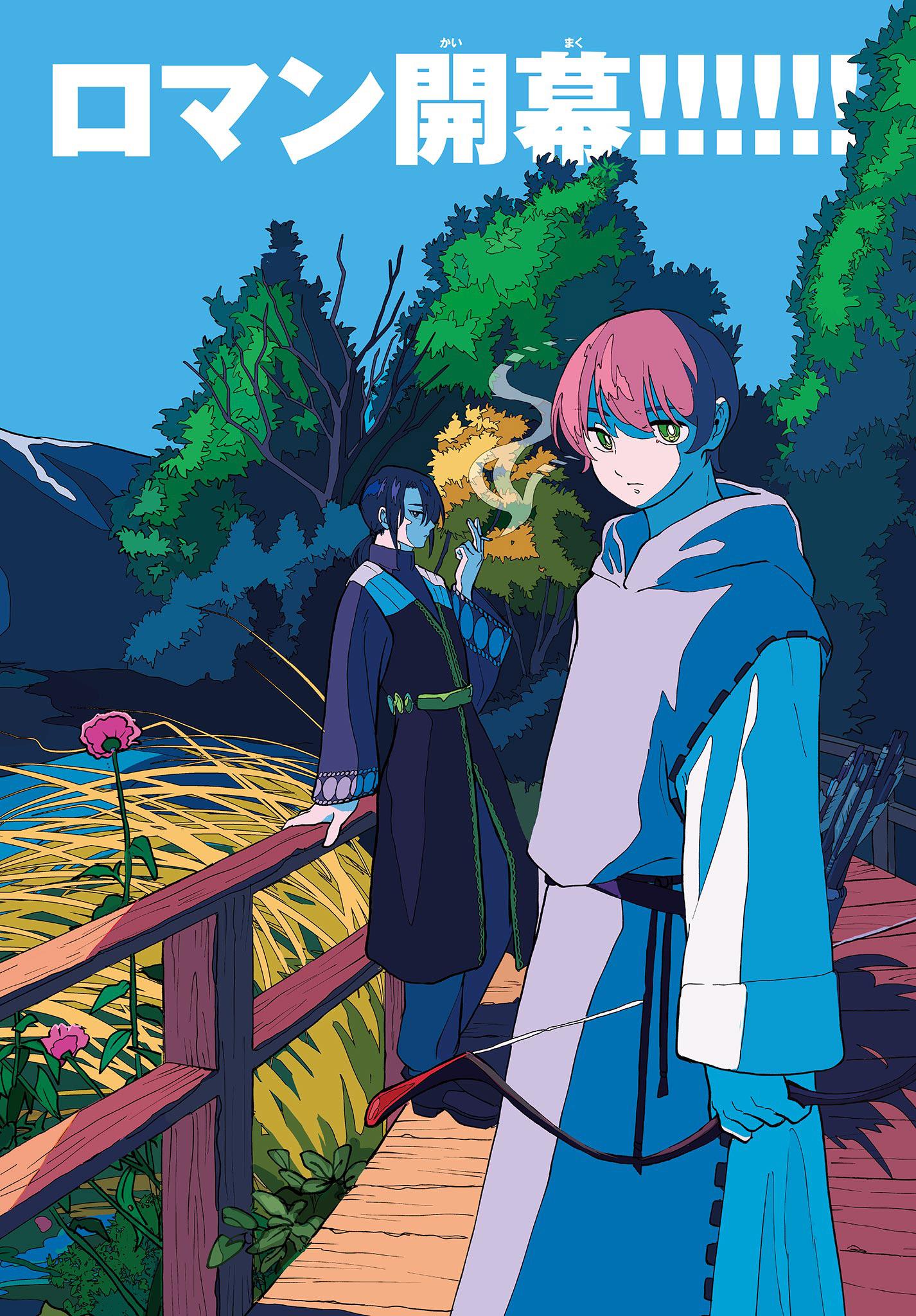 STERNBILD NO TOORIMICHI