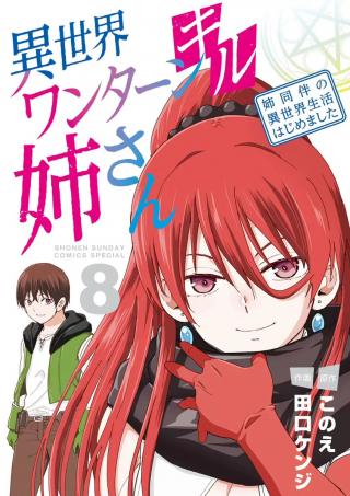 ISEKAI ONE TURN KILL NE-SAN - RAW
