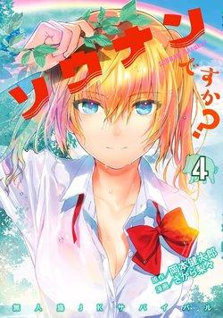 SOUNAN DESU KA? - RAW