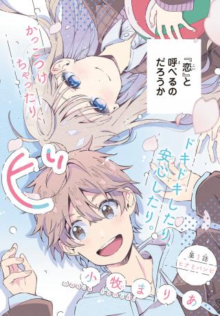 HINA AND BAMBI