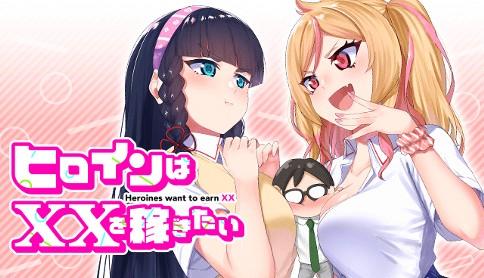 HEROINE WA XX OKASEGITAI