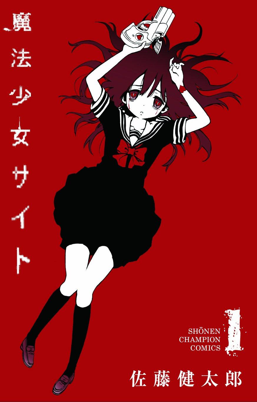 MAHOU SHOUJO SITE - RAW