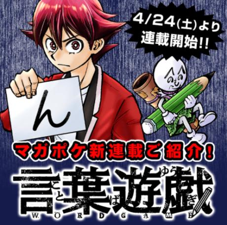 KOTOBA YUUGI
