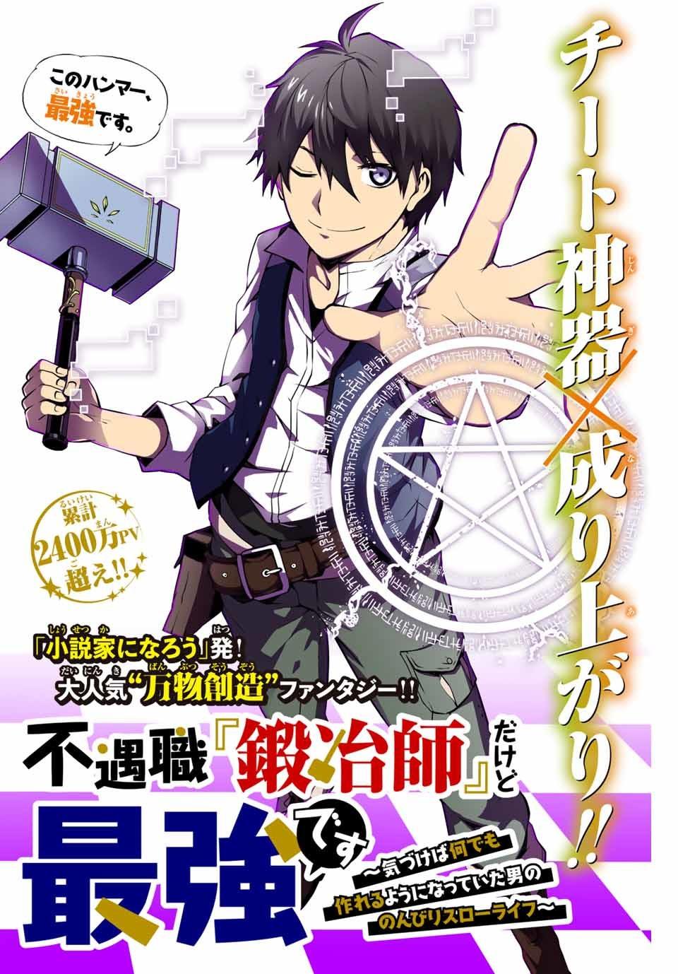 FUGUUSHOKU “KAJISHI” DAKEDO SAIKYOU DESU (MANGA) - RAW