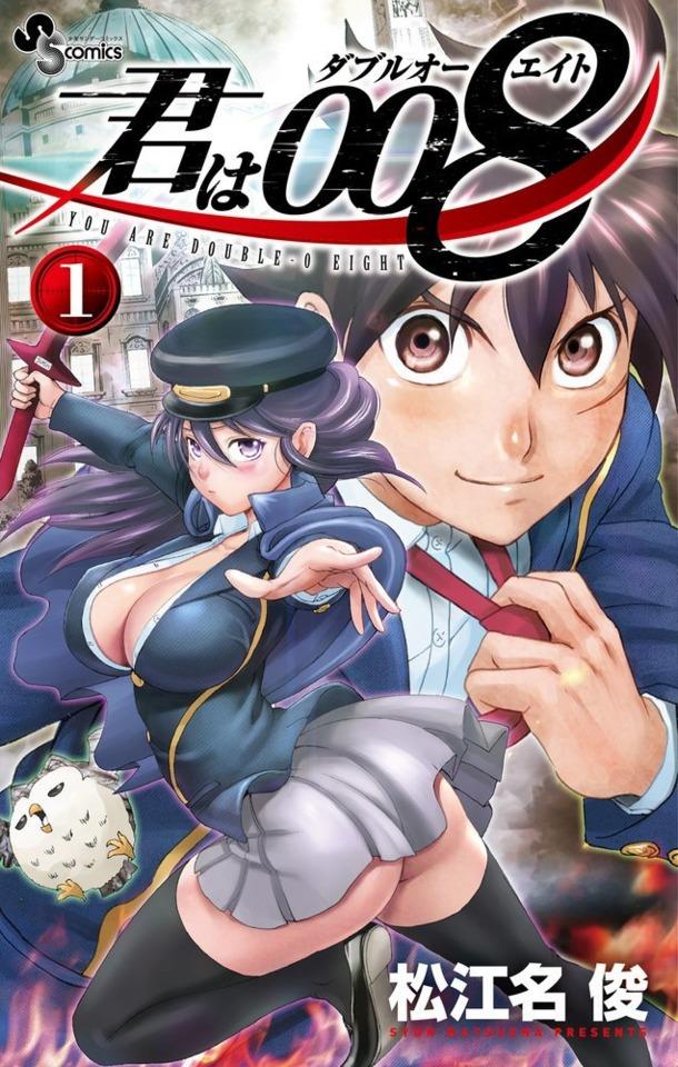 KIMI WA 008 - RAW