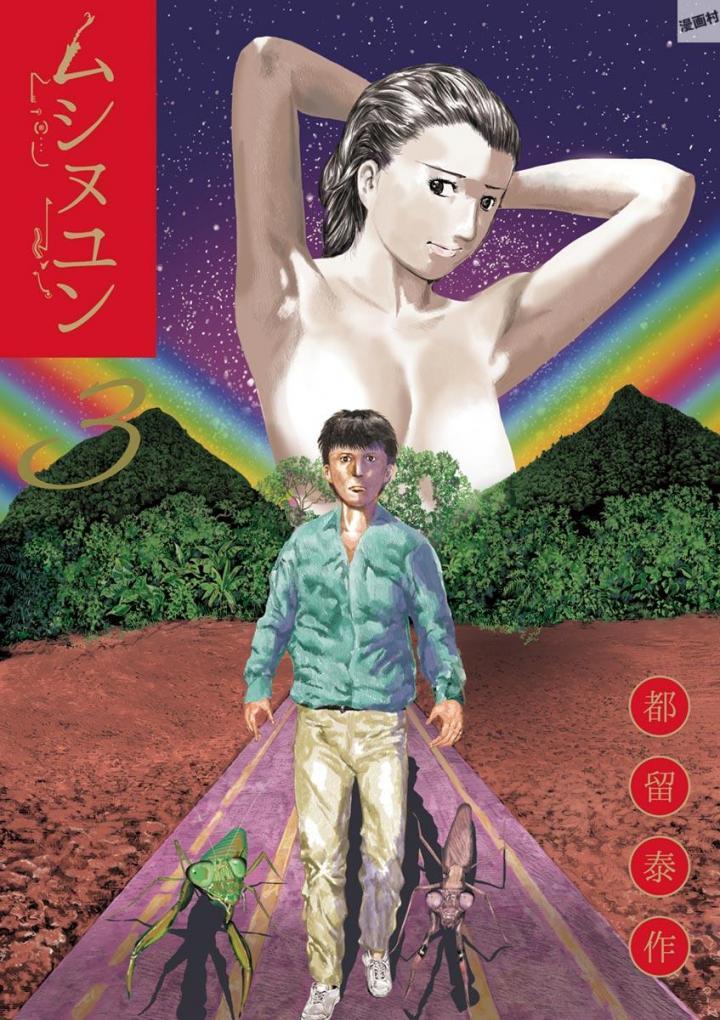 MUSHINUYUN - RAW