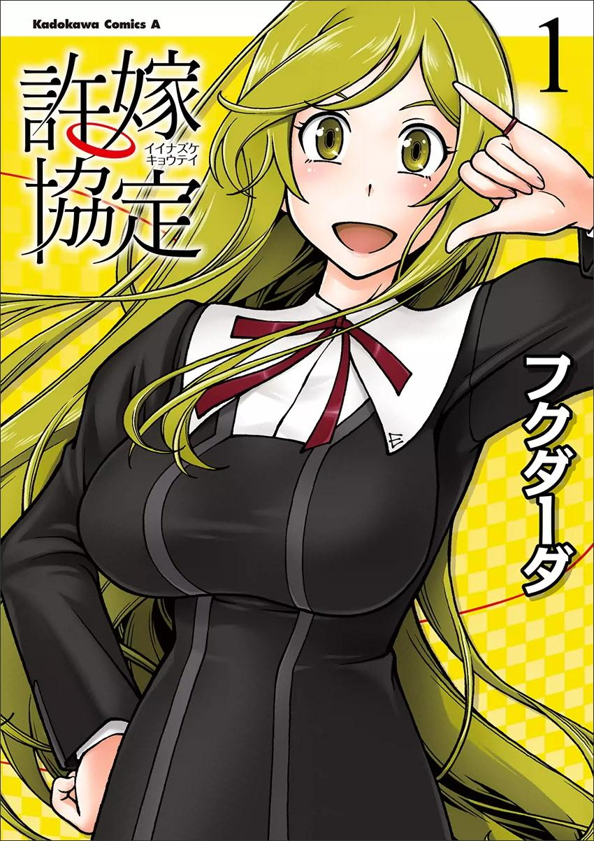 IINAZUKE KYOUTEI - RAW