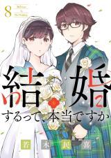 KEKKON SURUTTE HONTO DESU KA 365 DAYS TO THE WEDDING - RAW