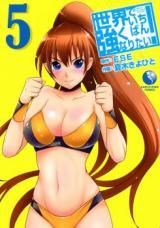 SEKAI DE ICHIBAN TSUYOKU NARITAI! - RAW