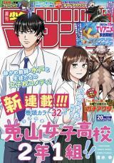 USAYAMA JOSHI KOUKOU 2-NEN 1-KUMI!!