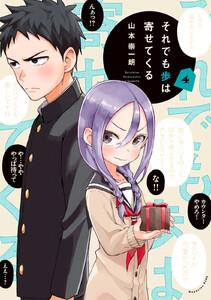 SOREDEMO AYUMU WA YOSETEKURU - RAW