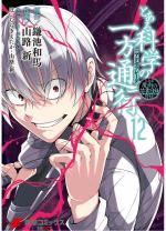 TOARU MAJUTSU NO KINSHO MOKUROKU GAIDEN - TO ARU KAGAKU NO IPPOU TSUUKOU - RAW
