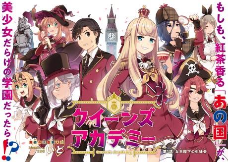 QUEENS ACADEMY