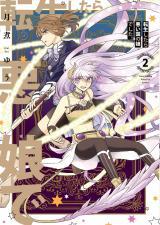 TENSEI SHITARA WARUI KUNI NO MUSUME DESHITA (MANGA) - RAW