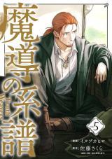 MADOU NO KEIFU