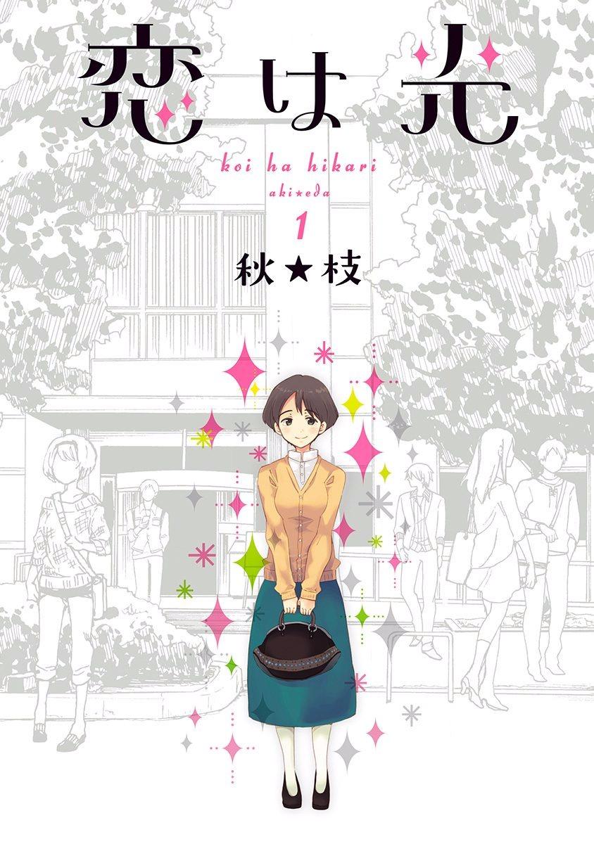 KOI WA HIKARI - RAW