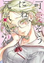 KAWAI-SOU NI NE, GENKI-KUN - RAW