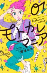 MOTOKARE MANIA - RAW