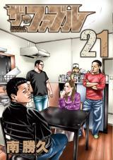 THE FABLE - RAW