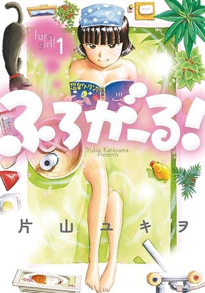 FURO GIRL! - RAW