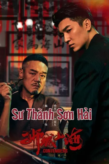 Sư Thành Sơn Hải - Contenders