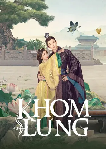 Khom Lưng - The Prisoner Of Beauty