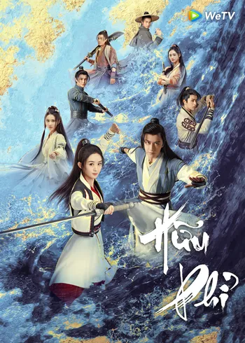 Hữu Phỉ - Legend of Fei