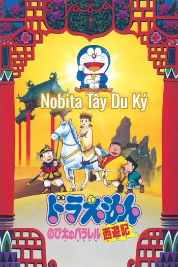 Doraemon Movie 9: Nobita Tây Du Ký - Doraemon: The Record of Nobita's Parallel Journey to the West