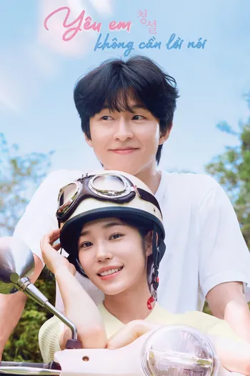 Yêu Em Không Cần Lời Nói - Hear Me: Our Summer