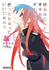 SHUUMATSU NANI SHITEMASU KA? ISOGASHII DESU KA? SUKUTTE MORATTE II DESU KA? - RAW