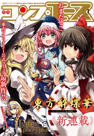 TOUHOUYOI CHOUKA ROUTASUIITAA-TACHI NO YOIZA - RAW