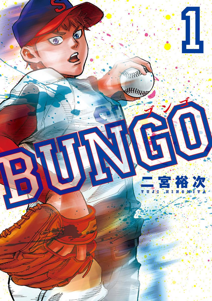 BUNGO - RAW