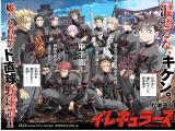 IRREGULARS