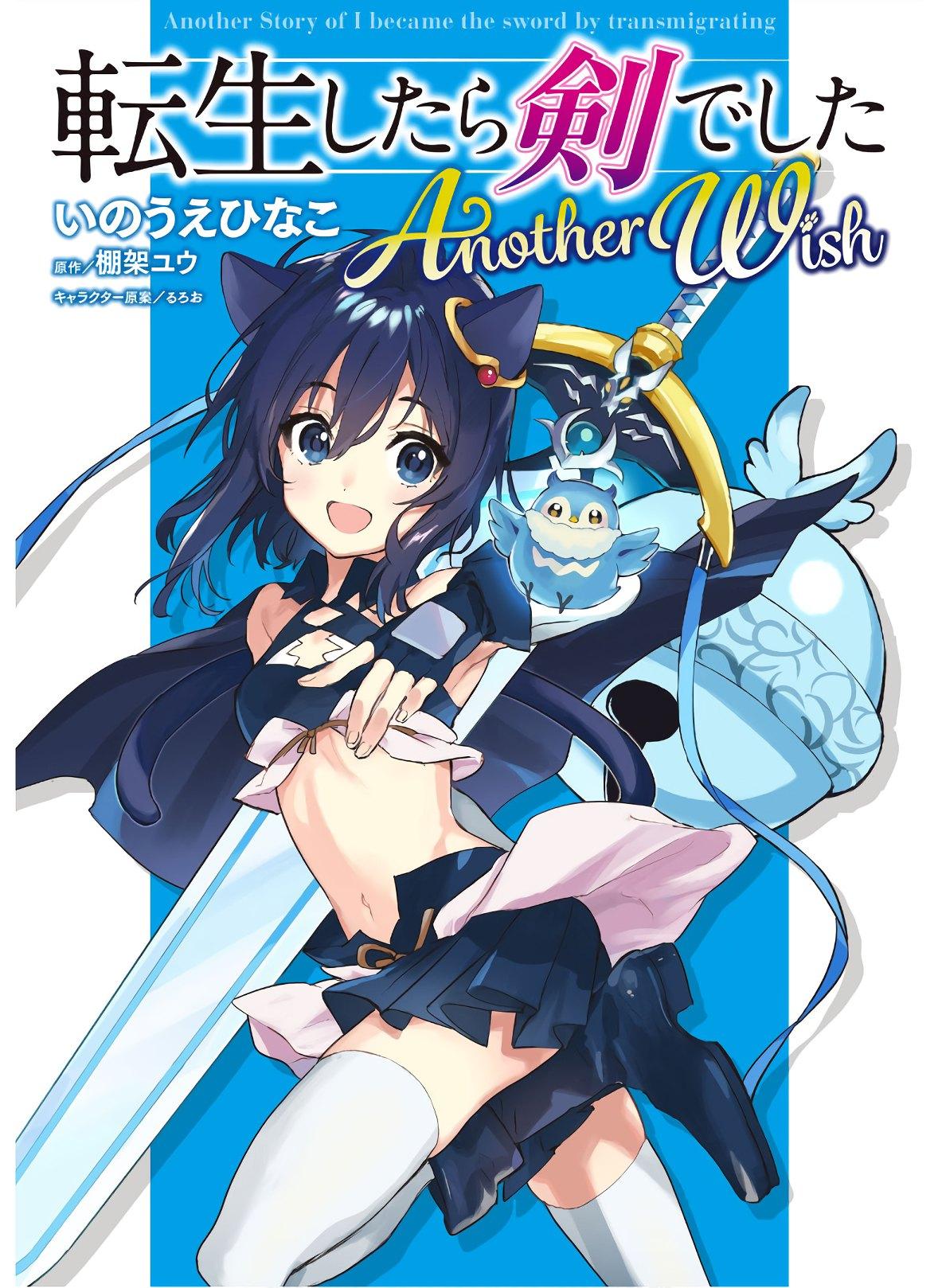 TENSEI SHITARA KEN DESHITA ANOTHER WISH (MANGA) - RAW