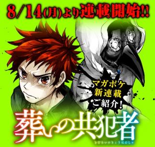 HOUMUI NO KYOUHANSHA