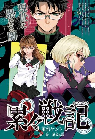 RUIRUI SENKI