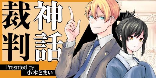 SHINWA SAIBAN