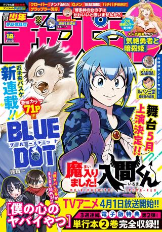 BLUE DOT