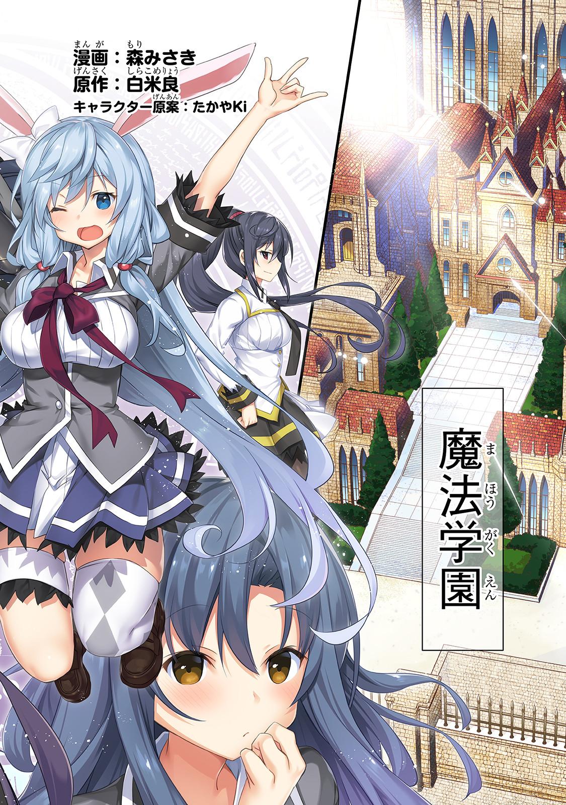ARIFURETA GAKUEN DE SEKAI SAIKYOU - RAW