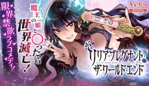 LILIA PREGNANT THE WORLD END - RAW
