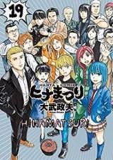 HINAMATSURI - RAW