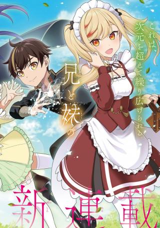 TENSEI GOTOKI DE NIGERARERU TO DEMO, NIISAN? (MANGA) - RAW