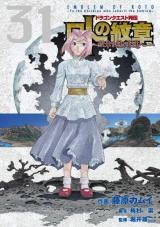 ROTO NO MONSHOU - MONSHOU WO TSUGU MONOTACHI E - RAW