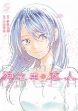 KAMISAMA NO KOIBITO - RAW