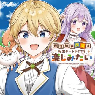 HENKYOU HAKKE JINAN WA TENSEI CHEAT LIFE WO TANOSHI MITAI